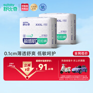 舒比奇（Suitsky）【薄透天花板】英氏透气薄拉拉裤XXXL码56片婴儿尿不湿超薄透气