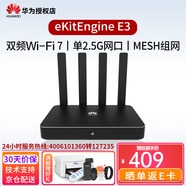 华为（HUAWEI）坤灵千兆路由交换一体机有线路由器5口/8口千兆Web管理交换机网管型多WAN口融合网关 E3 2.5G路由器wifi7 商用企业级办公组网网络网线分线器集线分流器
