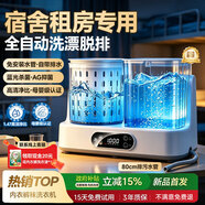 奥特优（AOTEYOU）【无需动手 | 全自动换水】内衣内裤洗袜子专用洗衣机迷你小型神器洗脱一体便携懒人宿舍洗衣杯 8000mAh】洗漂脱排全自动|蓝光除菌|AG抑菌 【三甲医生推荐】母婴级洗护|除菌