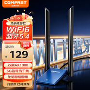 COMFAST USB免驱WIFI6+蓝牙5.4二合一无线网卡台式机专用笔记本电脑主机迷你5G双频AX1800M接收发射器