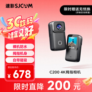 SJCAM速影 C200运动相机360摩托车行车记录仪拇指相机头戴摄像头防抖裸机防水128