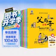 父与子全集（全6册）小学生一二三年级课外阅读必读漫画彩图注音版少儿读物老师推荐儿童绘本课外阅读书籍扫码看动漫有声伴读 开学季