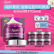 科颜氏（Kiehl's）紫玻A面霜50ml 紧致提拉淡纹修颜霜护肤品礼盒七夕情人节礼物