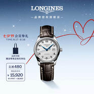 浪琴（LONGINES）瑞士手表 名匠系列 女士皮带机械表七夕礼物L22574783