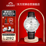 ORIENT东方双狮手表男全自动机械表时尚背透防水男士腕表生日礼物
