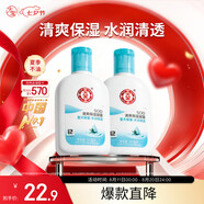 大宝SOD清爽保湿凝露100ml*2乳液面霜擦脸油补水面部七夕情人节礼物