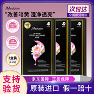 JMsolutionMsolution面膜贴JM水母蜂蜜急救学生男女贴片式面膜 JM莲花焕颜面膜3盒装【改善暗沉】