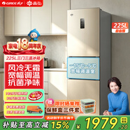 格力晶弘225升三门家用小户型冰箱风冷无霜中层变温节能低噪净味租房电冰箱 BCD-225WETC/时代金