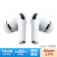 苹果Apple/苹果AirPods 4代 主动降噪 / airpods pro3代/2代主动降噪无线蓝牙耳机 AirPods pro3代【主动降噪】 标准版