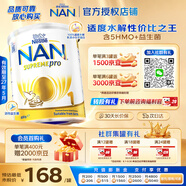 雀巢（Nestle）澳版超级能恩 5HMO活性益生菌适度水解德国原装进口婴幼儿奶粉 【5HMO+活性益生菌】1段 800g*1罐