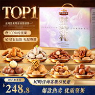 三只松鼠纯坚果礼盒2280g/2265g混发零食礼包开心果中秋送礼团购送长辈