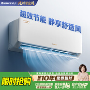 格力空调 云佳Pro 1.5匹【外机7㎜1.6排纯铜管】新一级能效 变频 壁挂式 卧室 省电节能挂机 国家补贴