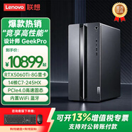 联想（Lenovo）GeekPro台式机电脑酷睿i7-14700商用办公设计师制图渲染游戏电竞直播电脑主机 支持组装 C7-245HX RTX5060Ti 8G主机 定制：32G内存  1T固态