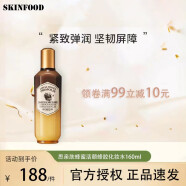 思亲肤（skin food）酪梨莴苣黄瓜蜜桃牛奶眼唇补水保湿水润嫩白护肤品 蜂蜜活颜蜂胶化妆水160ml