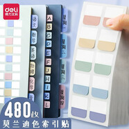 得力（deli）莫兰迪色索引贴可书写分类分页标签贴纸学生书本文件夹标记便利贴手帐分类索引便签 【莫兰迪色-便携索引贴】类目区分_条理有序 【中号】3包装#240枚丨粘性适中_不易脱落