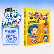 百变马丁精编版·博学少年篇 