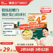 英氏（Engnice）【宝宝面条专区】婴幼儿有机面条辅食儿童意面碎碎面蝴蝶面 4阶钙铁锌彩蝶面南瓜菠菜虾200g