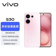 vivo S30 12GB+256GB 桃桃粉 国家补贴 多彩轻薄直屏 超级潜望长焦 学生 live图 AI手机