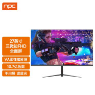 NPC 显示器全面屏设计 HDMI接口 电脑显示屏滤蓝光护眼 27寸平面75Hz微边框款