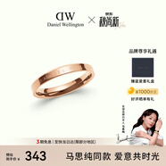 丹尼尔惠灵顿（DanielWellington）[马思纯同款]dw戒指男经典情侣戒指玫瑰金60号DW021生日礼物