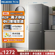 美菱（MeiLing）冰箱218升家用无霜净味节能省电轻音中门软冷冻三门小型冰箱 三门冰箱-风冷无霜