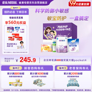 雀巢（Nestle）超启能恩1段 低敏礼盒4件套 0-12个月适用 380g