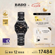 雷达（RADO）瑞士手表真系列女士陶瓷机械表镶钻奢华小表盘七夕礼物
