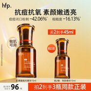 hfp果酸精华液角质管理祛痘控油修护紧致补水保湿嫩肤女男护肤品15ml