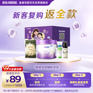 雀巢（Nestle）超启能恩3段 低敏礼盒4件套 适度水解奶粉 12-36月适用 230g