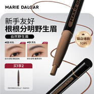 玛丽黛佳（MARIE DALGAR）自然生动眉笔持久新手适用不易脱色扁头01黑色教师节礼物