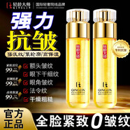 轻龄大师黄金水抗皱精华液紧致抗衰老淡化细纹皱纹补水保湿护肤品120ml
