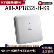 思科（CISCO）千兆双频网络室内无线AP企业级 AIR-AP1832I-H-K9