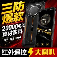 捷语三防智能手机5G户外骑手外卖专用20000毫安超长待机大电池长续航大屏防摔大音量千元备用机 黑红/20000电池 16GB+1TB
