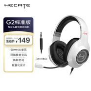 漫步者（EDIFIER）HECATE G2有线标准版 3.5mm电竞游戏耳机 头戴式电脑网课办公耳机 带麦克风线控礼物白色