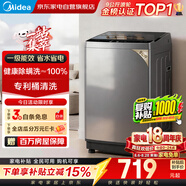 美的洗衣机波轮全自动9公斤出租房1-2人家用一级能效专利免清洗内筒防生锈9h智能预约MB90V33B