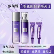 欧莱雅玻尿酸玻色因水乳淡纹面霜女士化妆护肤品套装礼盒抗皱补水礼物 玻尿酸水65ml+乳50ml+眼霜x2