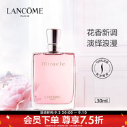 兰蔻（LANCOME）奇迹香氛女士香水礼物  感恩礼遇 30ml
