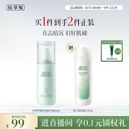 佰草集白茶玲珑肌底精华液80ml补水保湿提亮易吸收护肤品生日礼物
