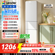 海尔冰箱出品统帅悦享系列282L三门小型家用复古变频电冰箱一级能效风冷无霜LC3-290WL9冰箱2026新款