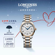 浪琴（LONGINES）瑞士手表 名匠系列 女士钢带机械表七夕礼物 L22575797