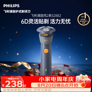 飞利浦【教师节礼物】新款自营男士电动剃须刀新一代旋风2系刮胡刀风驰净剃6D自贴合刀头 生日送男生老公