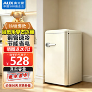 奥克斯（AUX）复古小冰箱小型家用双门出租房用宿舍寝室办公室冷藏冷冻两用省电迷你电冰箱 【复古单门】96升级款【高效保鲜 铜管速冷】