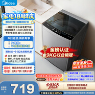 美的（Midea）随心洗波轮洗衣机全自动家用 9公斤 专利免清洗 健康除螨 MB90V33B以旧换新 补贴 自营