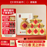 酒鬼传承 1987 馥郁香型 52度500ml*6 整箱装 原浆同源