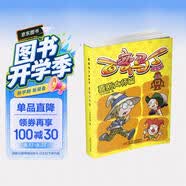 百变马丁精编版·喜剧大师篇 