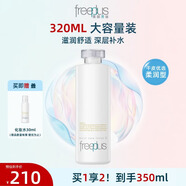 芙丽芳丝（Freeplus）水润保湿清爽护肤化妆品补水男女 柔润水320ml