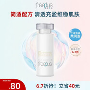 芙丽芳丝（Freeplus）水润保湿清爽护肤化妆品补水男女 柔润水80ml