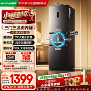 容声冰箱家用小型271升三门2026新款一级能效小冰箱中门宽幅变温风冷无霜复合抗菌BCD-271Z20RNLAX