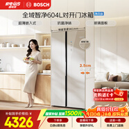 博世（BOSCH）全域智净604L对开门冰箱超大容量抗菌 玻璃面板KAC98EA26C 国家补贴