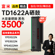 富米TD1622A硒鼓大容量 适用爱胜品映普生YPS1022N硒鼓3022N 4022NH 3122NA墨盒ICSP TD0022碳粉GD1622A墨粉盒